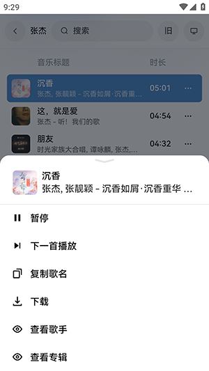 睿星音乐