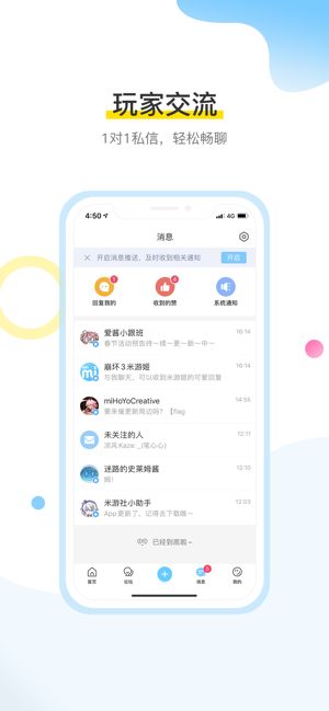 米哈游账号管理中心截图