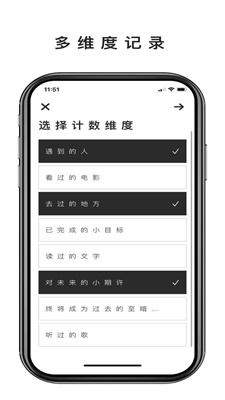 人生计数器截图