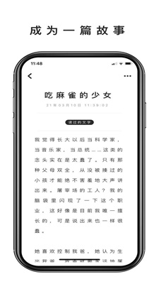 人生计数器截图