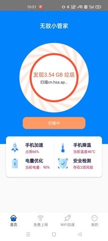 无敌小管家内存清理