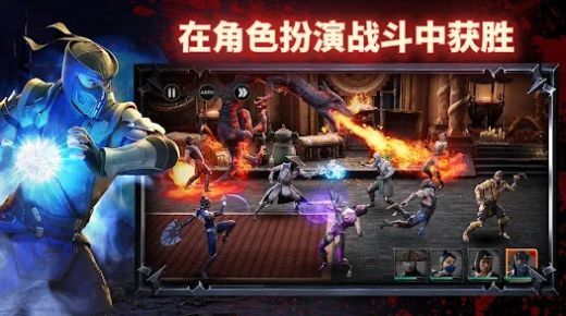 真人快打手机版截图