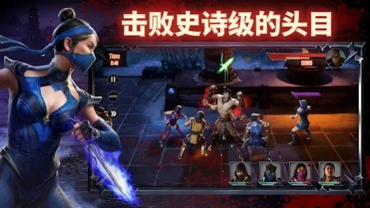 真人快打手机版截图