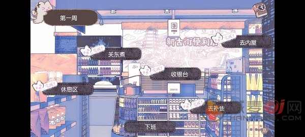 怪谈便利店