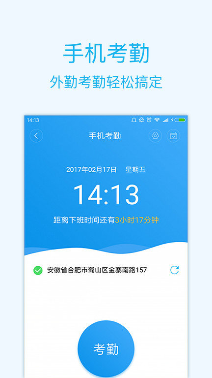 智企ID截图