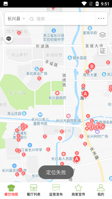 长兴阳光餐饮截图