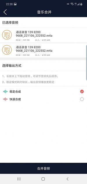 优科音频编辑截图