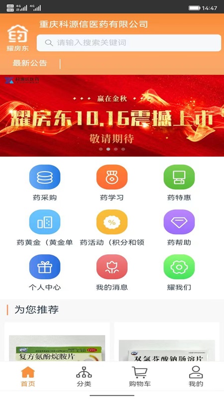 供应链协同截图