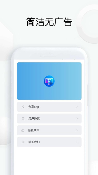 快传投屏截图