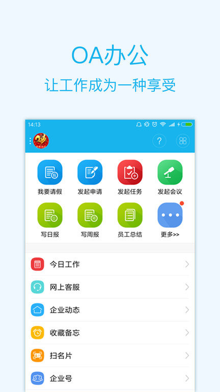 智企ID截图