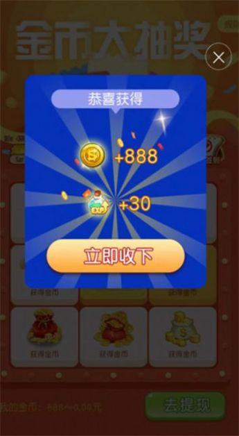 幸运收割者截图