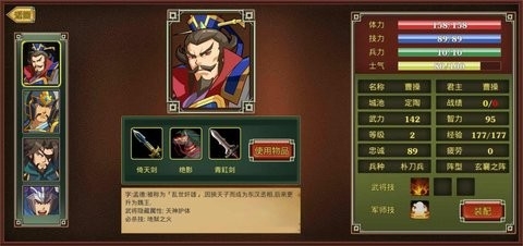 无敌武将