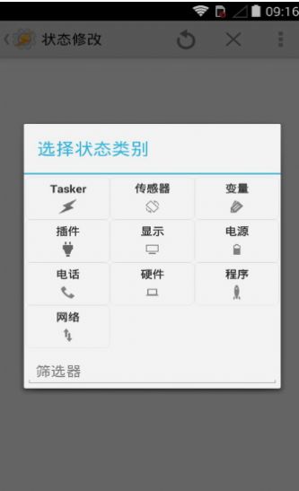 tasker提示音