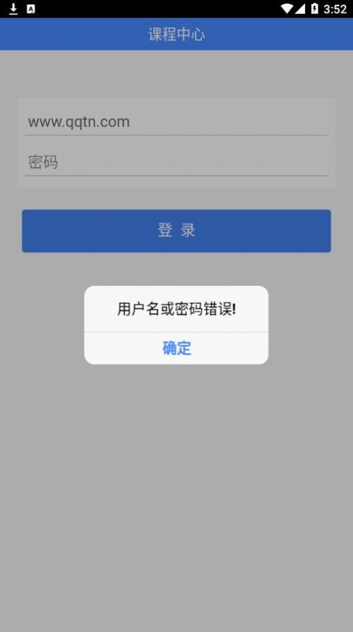 润课堂截图