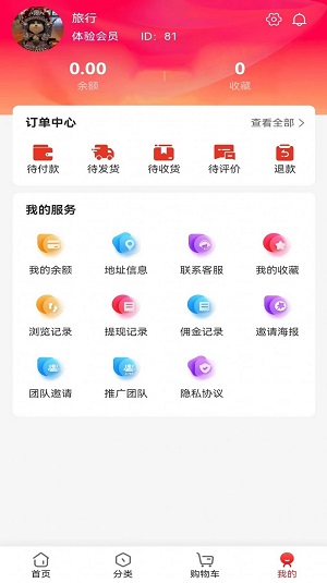 黔玖商城截图