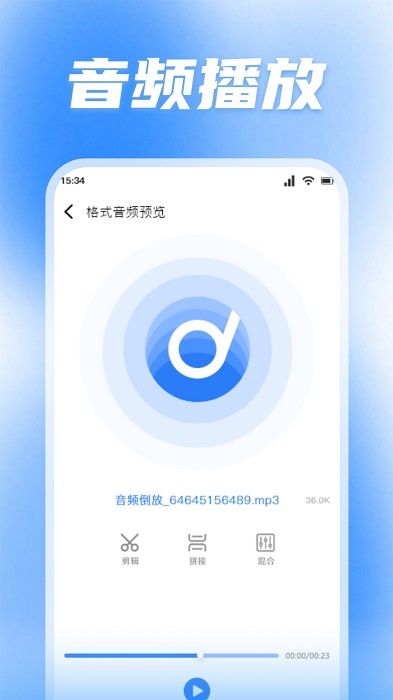 蜜罐音乐剪辑截图