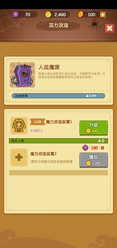 空闲魔法学校截图