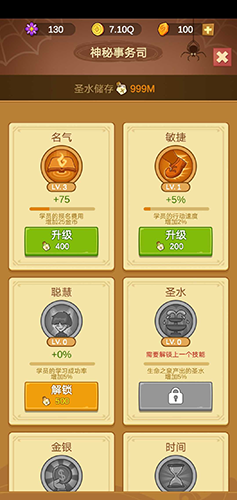 空闲魔法学校截图