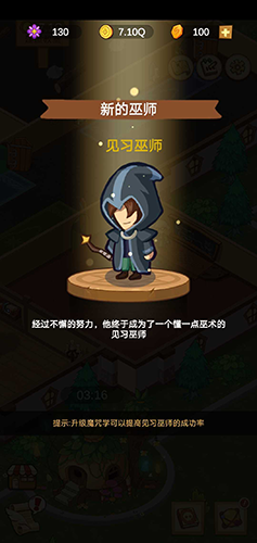 空闲魔法学校截图