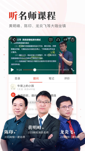 233网校考试通截图