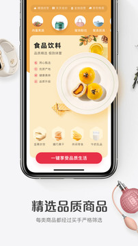 一号店客户端截图