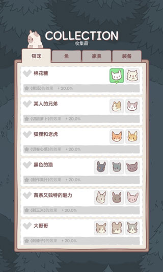 猫咪和汤最新版截图