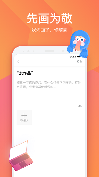 画友星球截图