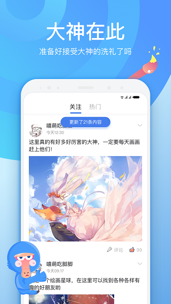 画友星球截图