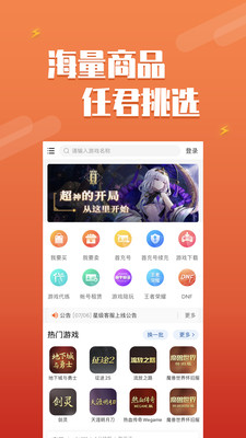 DD373手机版截图