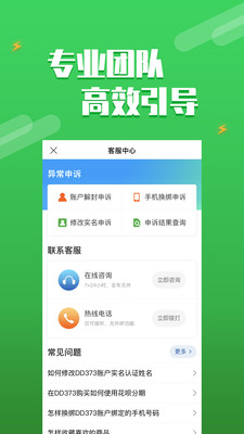DD373手机版截图