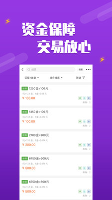 DD373手机版截图