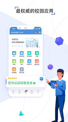 之江汇截图