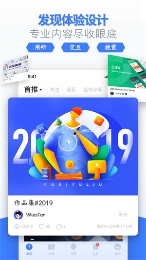 UI中国设计截图