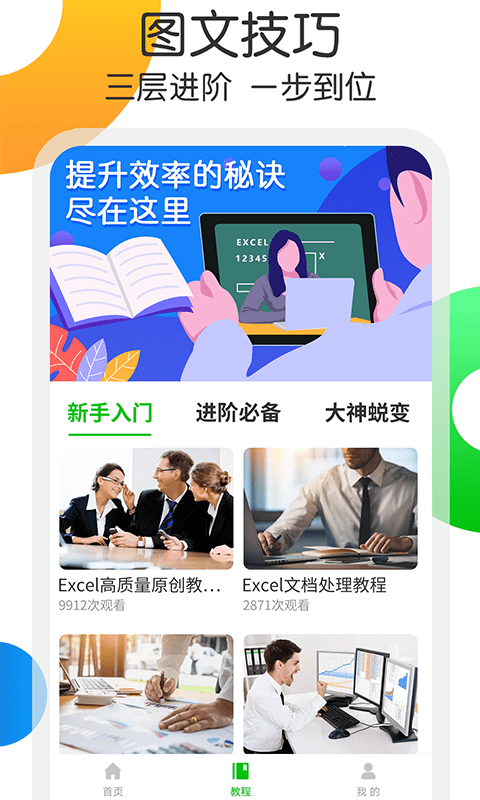 钉叮Excel截图