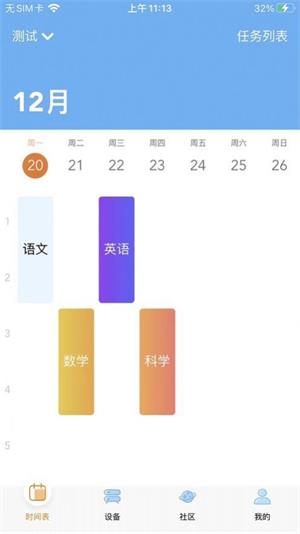 天文小智截图