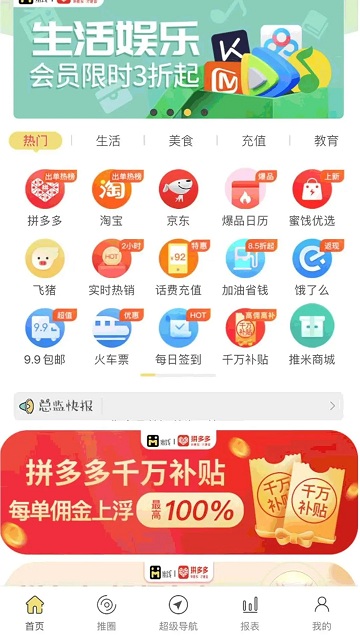 蜜饯截图