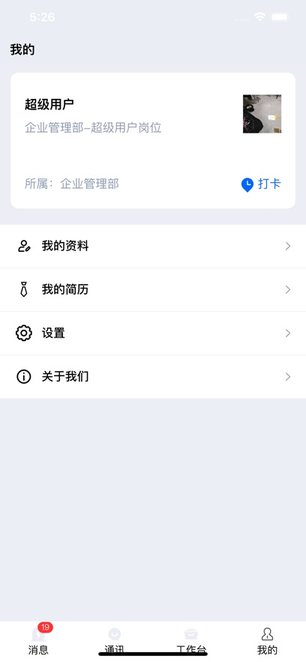 水泥商混ERP移动截图