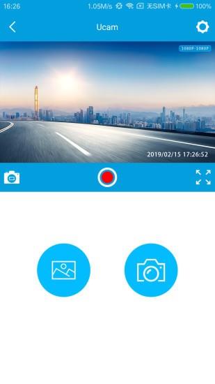 ucam行车记录仪截图