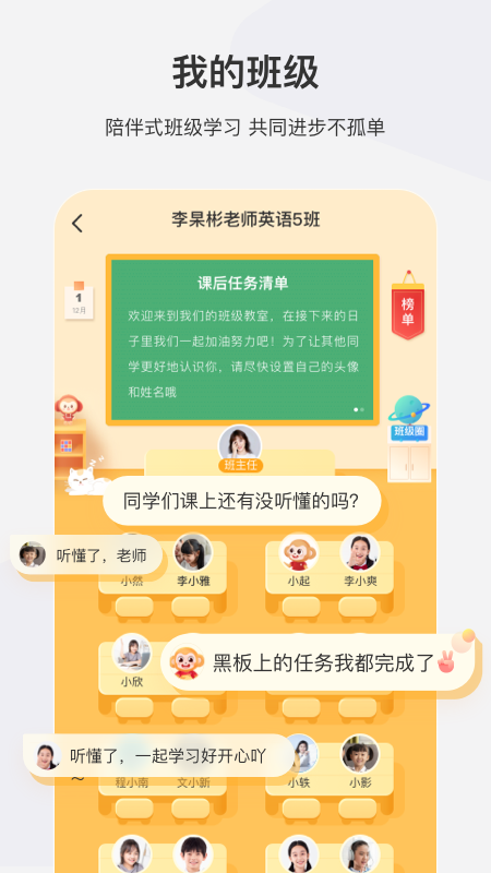 希望学网课截图