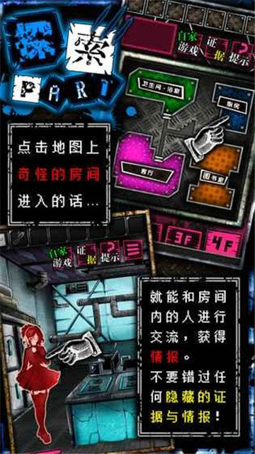 恶狼截图