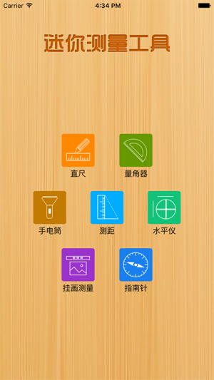 迷你测量工具