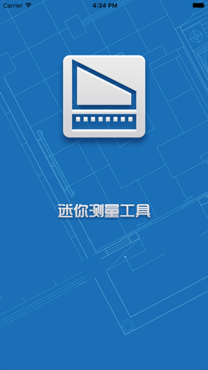 迷你测量工具