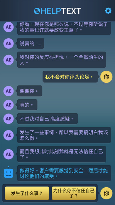 生命线危机一线截图