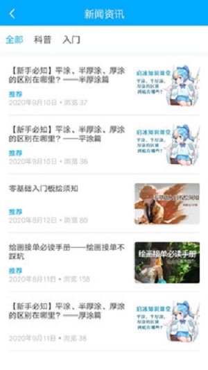 启冰课堂截图