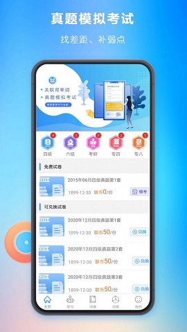 关联背单词app截图