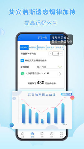 关联背单词app截图