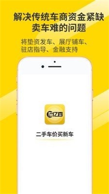 车亿百截图