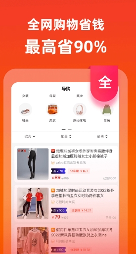 高省优惠购物截图