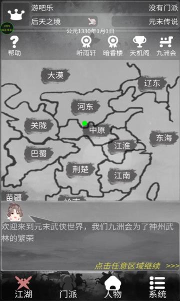 炙热江湖折相思内购截图