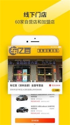 车亿百截图